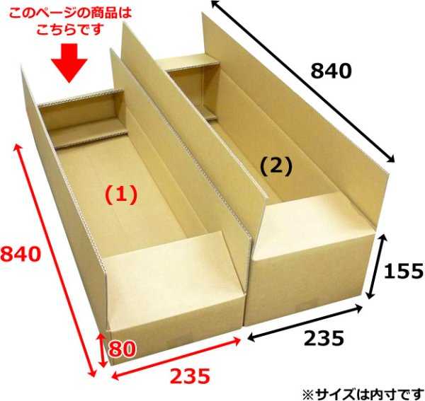 画像2: 送料無料・スケートボード用ダンボール箱（１） 840×235×80mm「10枚」