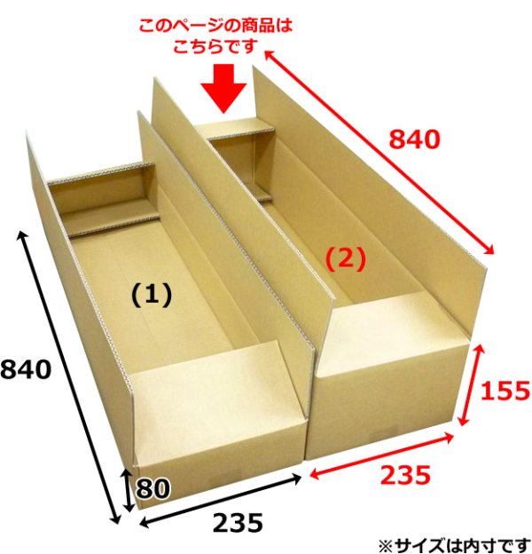 画像2: 送料無料・スケートボード用ダンボール箱（2） 840×235×155mm「10枚」