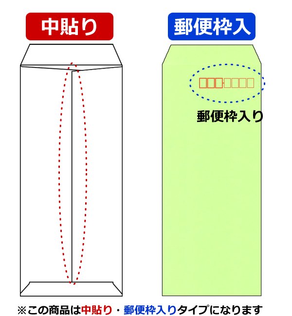 画像2: 送料無料・長4 ECカラー封筒 80 90×205+フラップ18mm「1000枚」中貼り・枠入 全11色