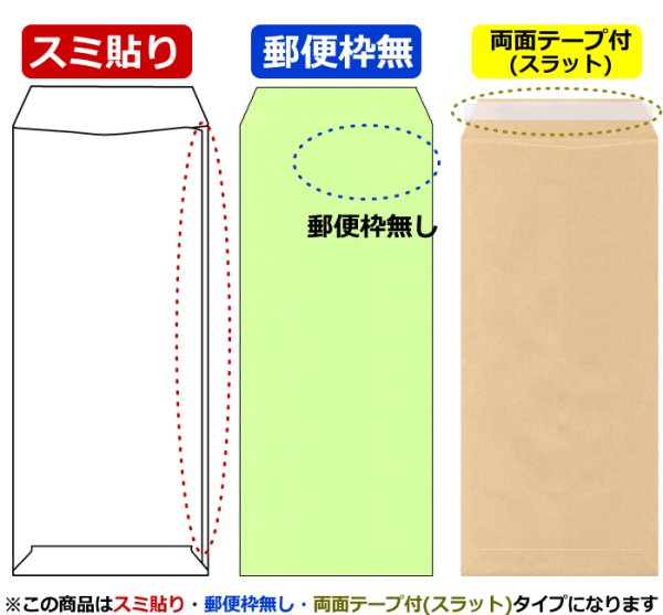 画像2: 送料無料・角2 白封筒 BSケント 100 240×332+39mm「500枚」スミ貼り スラット