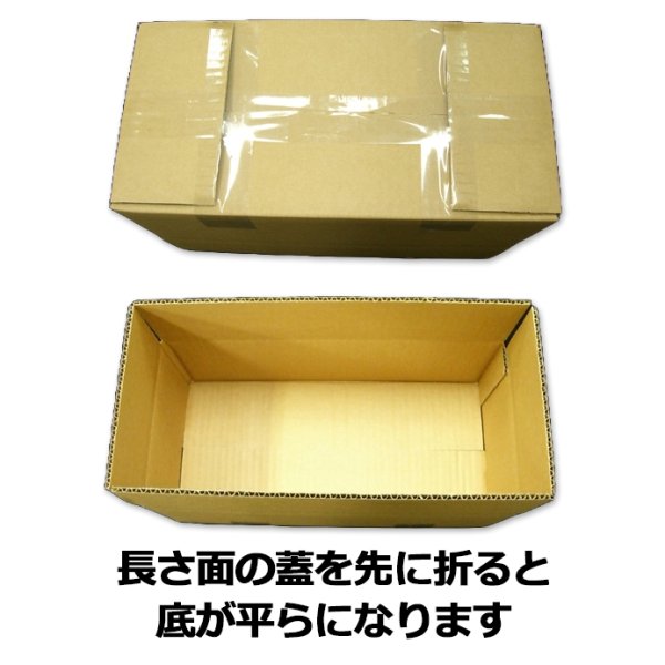 画像3: 送料無料・教科書・実用書用段ボール箱・404×212×154mm 「10枚・50枚」