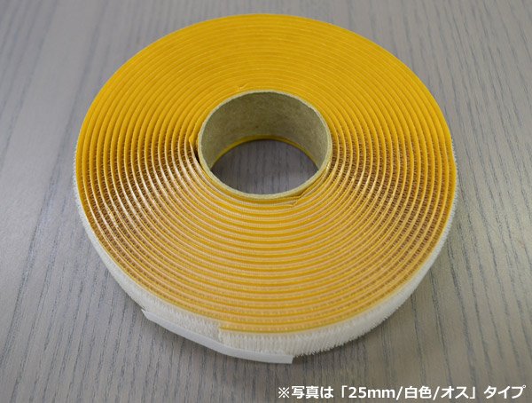 画像2: 送料無料・面ファスナー粘着付「全2色」25mm×5M 白オス・メスまたは黒オス・メス「各5巻」