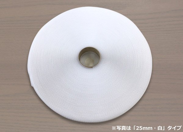 画像2: 送料無料・面ファスナーDUO（デュオ）タイプ「全2色」 25mm×5M 「10巻」