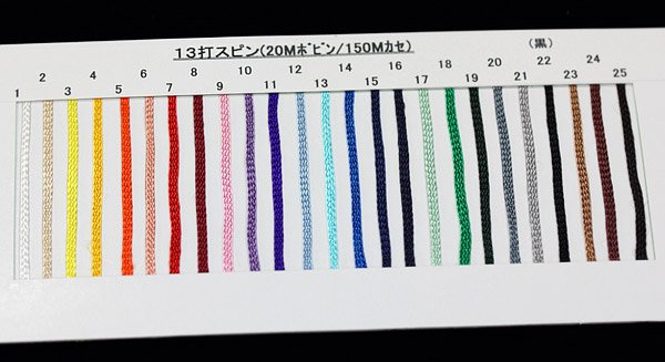 画像2: 送料無料・しおり紐 3mm×20M ボビン巻 「全25色」　