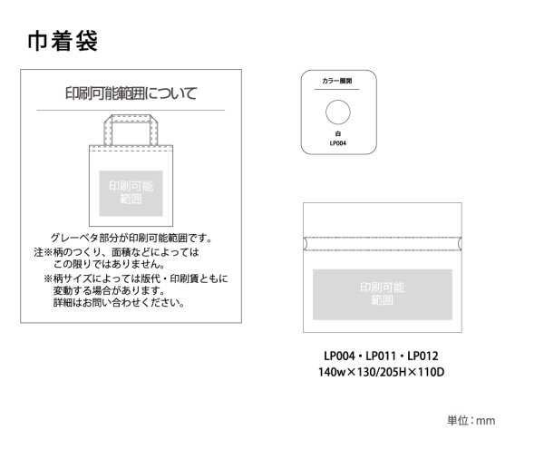 画像4: 送料無料・不織布製巾着（和風）「50枚・450枚・2,000枚」全8色