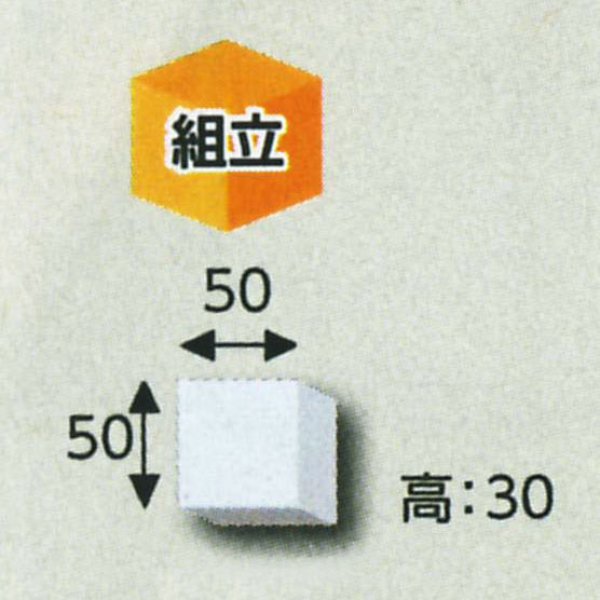 画像1: 送料無料・白無地箱アクセサリー用(小)　50×50×30(mm) 「10枚から」