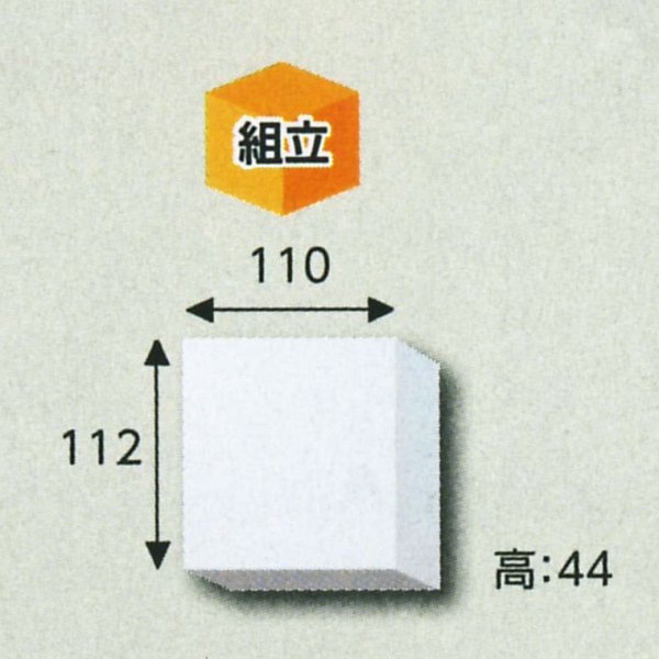 画像1: 送料無料・白無地箱ベルト用　112×110×44(mm) 「10枚から」