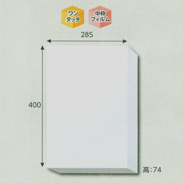 画像1: 送料無料・白無地箱タオルケット用　400×285×74(mm) 「10枚から」