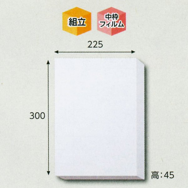 画像1: 送料無料・白無地箱タオル6本用(深)　300×225×45(mm) 「10枚から」