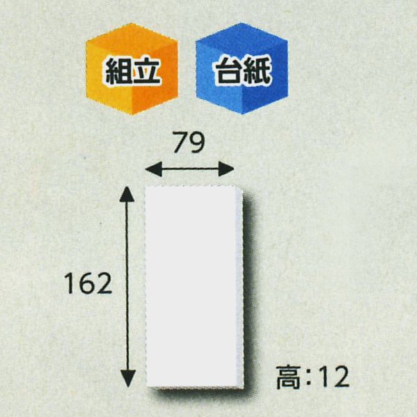 画像1: 送料無料・白無地箱商品券用　162×79×12(mm) 「10枚から」