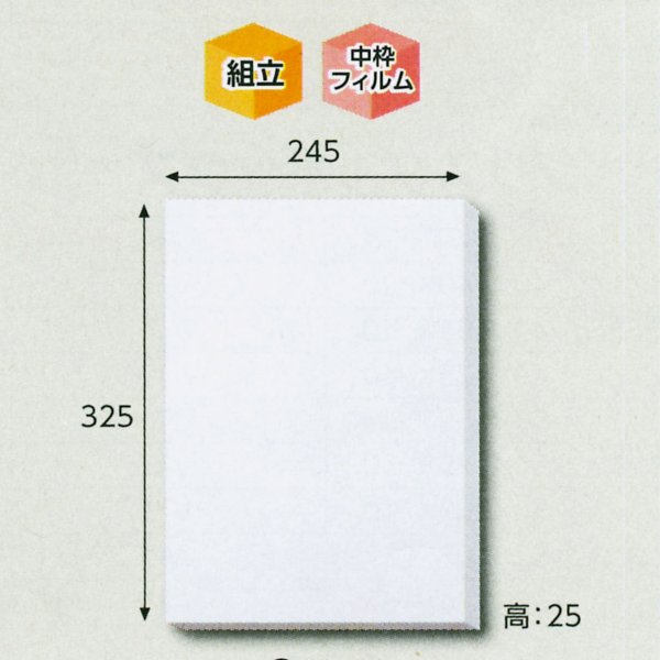 画像1: 送料無料・白無地箱ブラウス用　325×245×25(mm) 「10枚から」