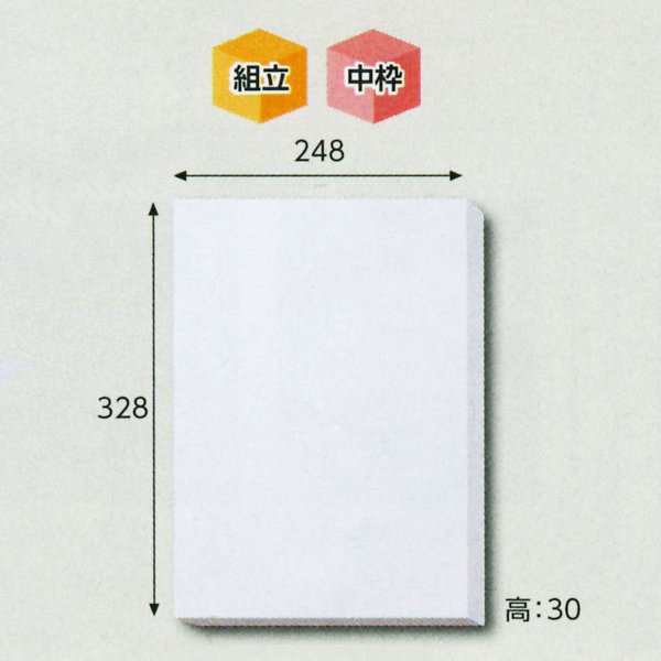 画像1: 送料無料・白無地箱シーツ用　328×248×30(mm) 「10枚から」