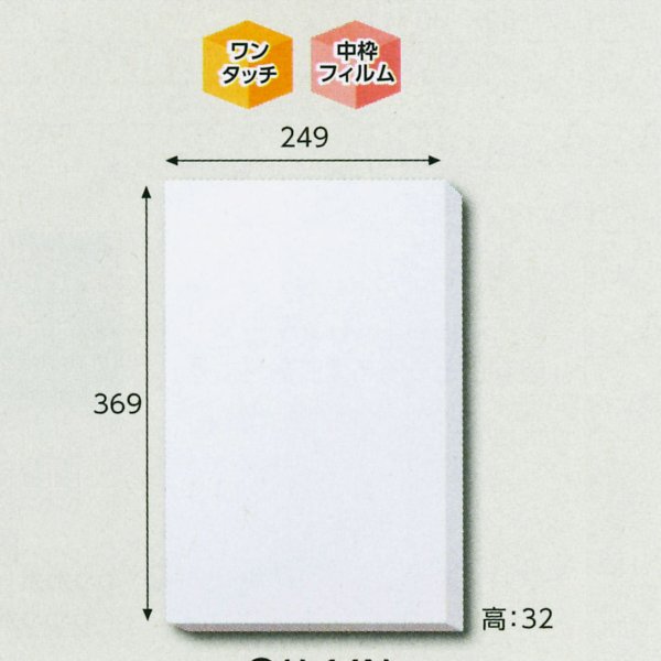 画像1: 送料無料・白無地箱バスタオル用　369×249×32(mm) 「10枚から」