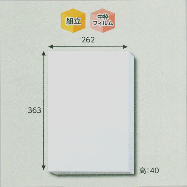 画像1: 送料無料・白無地箱バスタオル・シーツ用　363×262×40(mm) 「10枚から」