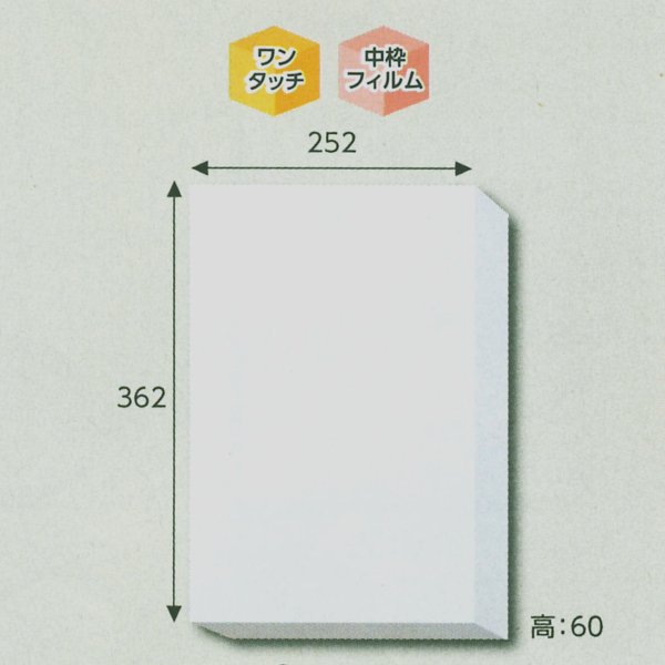 画像1: 送料無料・白無地箱バスタオル用　362×252×60(mm) 「10枚から」