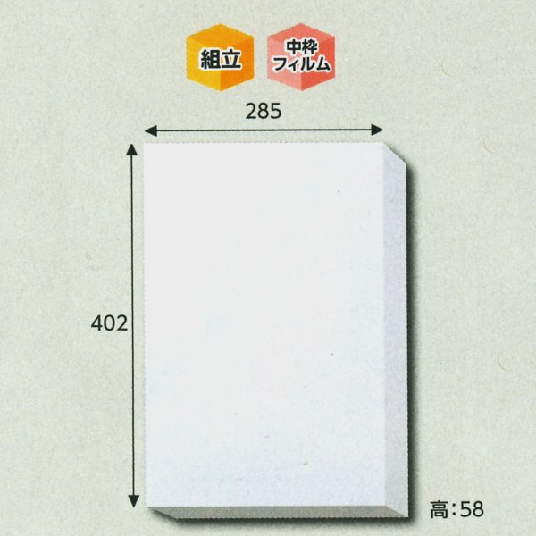 画像1: 送料無料・白無地箱バスタオル用　402×285×58(mm) 「10枚から」