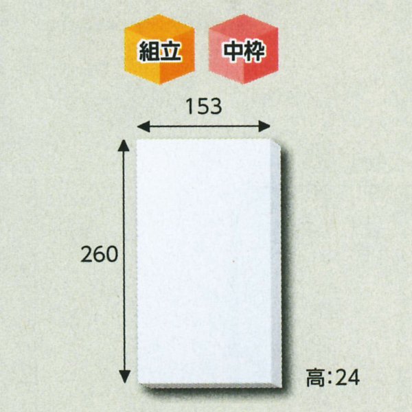 画像1: 送料無料・白無地箱靴下2足用　260×153×24(mm) 「10枚から」