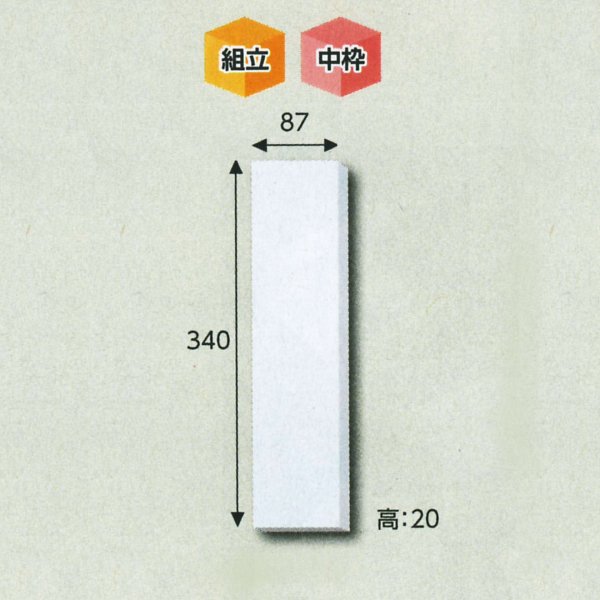 画像1: 送料無料・白無地箱ネクタイ用(小)　340×87×20(mm) 「10枚から」