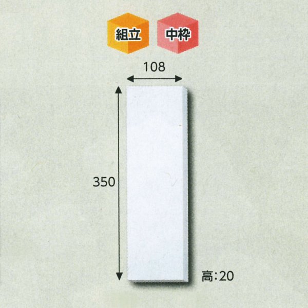 画像1: 送料無料・白無地箱ネクタイ用(大)　350×108×20(mm) 「10枚から」