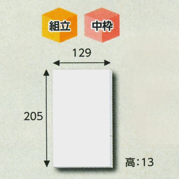 画像1: 送料無料・白無地箱ハンカチ2枚用　205×129×13(mm) 「10枚から」