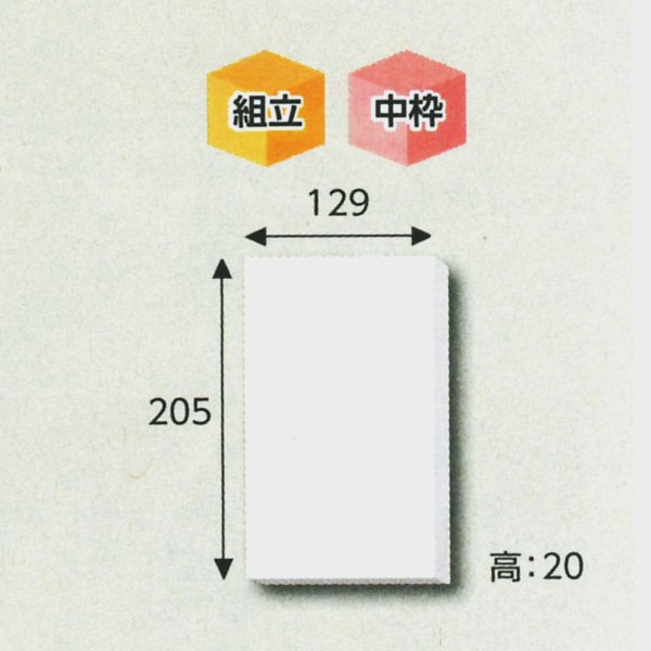 画像1: 送料無料・白無地箱ハンカチ用　205×129×20(mm) 「10枚から」