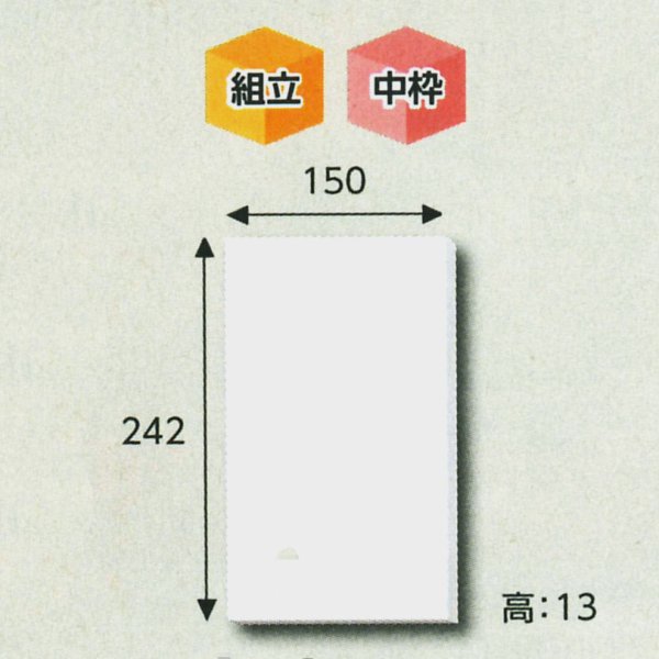 画像1: 送料無料・白無地箱ハンカチ3枚用　242×150×13(mm) 「10枚から」