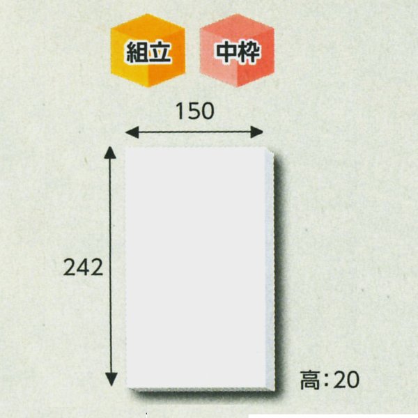 画像1: 送料無料・白無地箱ハンカチ用(大)　242×150×20(mm) 「10枚から」