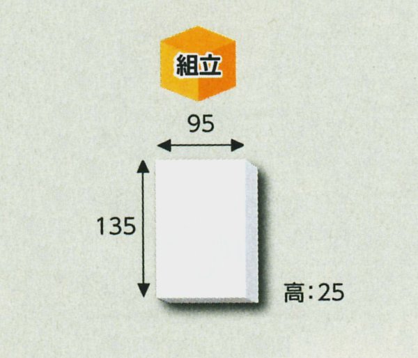 画像1: 送料無料・白無地箱サイフ用(小)　135×95×25(mm) 「10枚から」