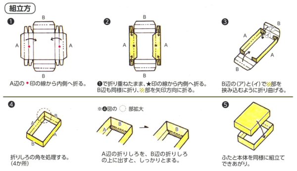 画像3: 送料無料・白無地箱タオル2本用(浅)　265×155×22(mm) 「10枚から」