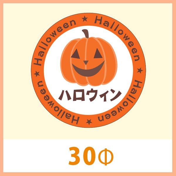 画像1: 送料無料・販促シール・秋イベント「ハロウィン」30φmm「1冊500枚（1シート10枚）」