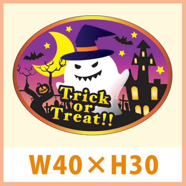 画像1: 送料無料・販促シール「Trick or Treat！！」 W40×H30（mm） 「1冊300枚（1シート10枚）」