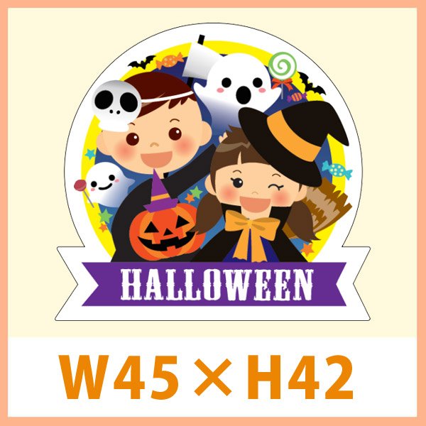 画像1: 送料無料・販促シール「HALLOWEEN」 W45×H42（mm） 「1冊300枚（1シート10枚）」