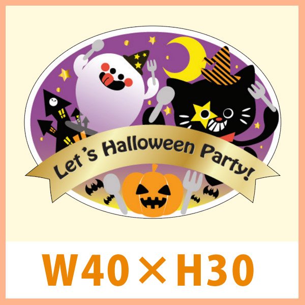 画像1: 送料無料・販促シール「Let's Halloween Party」 金箔押し・レンジ対応 W40×H30（mm） 「1冊300枚（1シート10枚）」