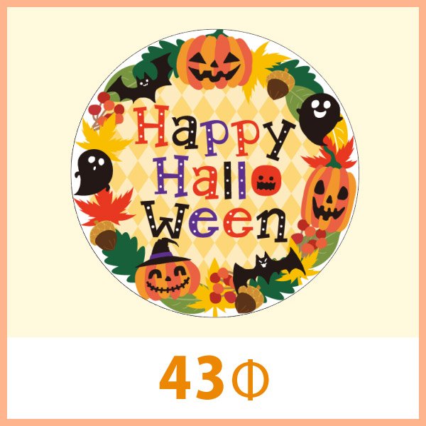 画像1: 送料無料・ハロウィン向け販促シール「Happy Halloween」 43φ（mm） 「1冊300枚（1シート10枚）」