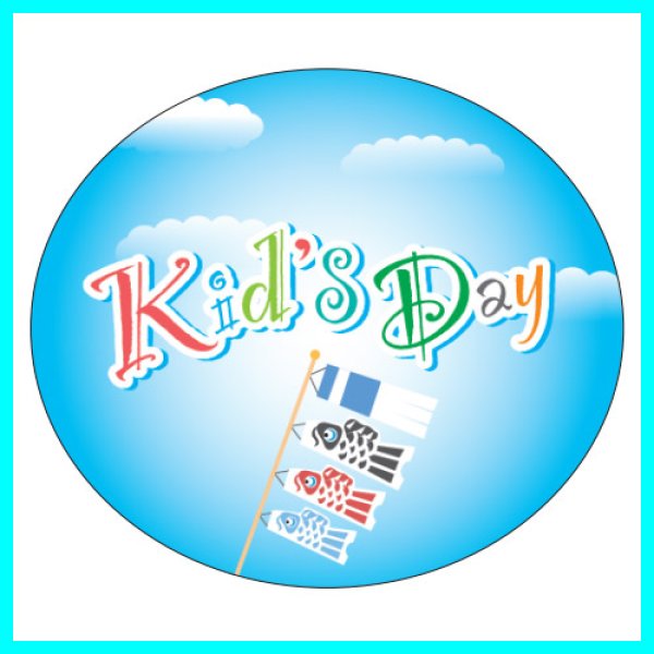 画像2: 送料無料・こどもの日シール　丸「Kid's Day」　Ｗ40×Ｈ35mm「1冊200枚（1シート10枚）」