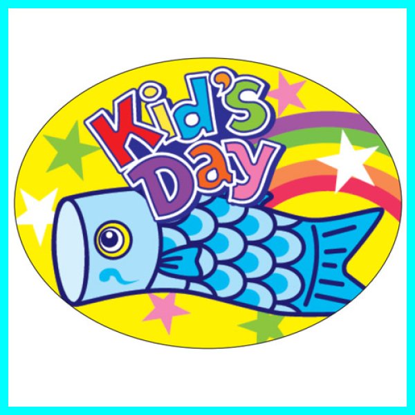 画像2: 送料無料・こどもの日シール　「Kid's　Day」　Ｗ40×Ｈ30mm「1冊300枚（1シート10枚）」