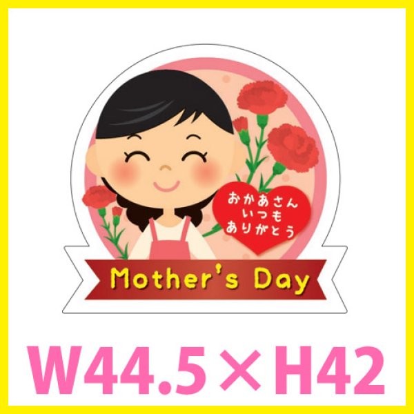 画像1: 送料無料・母の日シール 「Mother's Day」　Ｗ45×Ｈ42mm「1冊300枚（1シート10枚）」