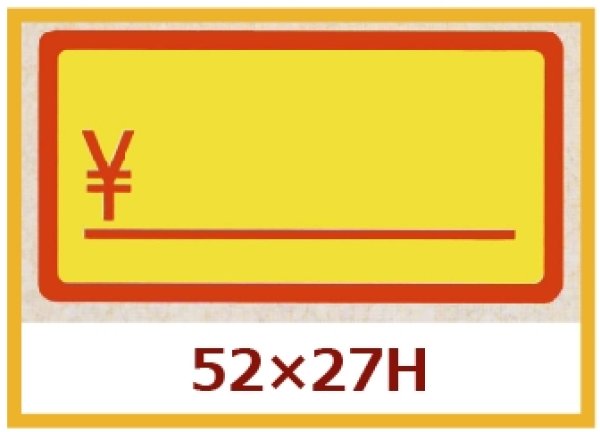 画像1: 送料無料・販促シール「バナナラベル」52x27mm「1冊1,000枚」