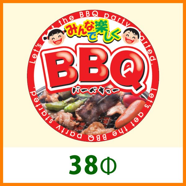 画像1: 送料無料・精肉用販促シール「みんなで楽しくBBQ」 38Φ 「1冊300枚」