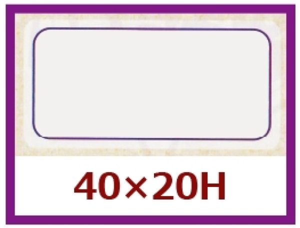 画像1: 送料無料・販促シール「青枠のみ」40x20mm「1冊1,000枚」