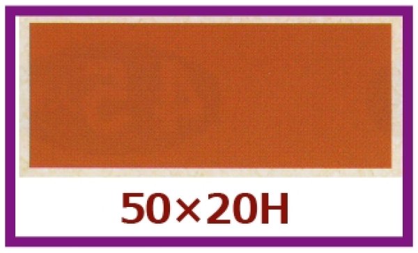 画像1: 送料無料・販促シール「箸巻きシール　茶」50x20mm「1冊500枚」