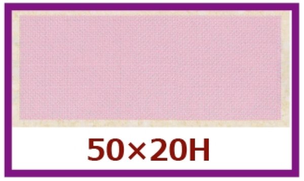 画像1: 送料無料・販促シール「箸巻きシール　ピンク」50x20mm「1冊500枚」