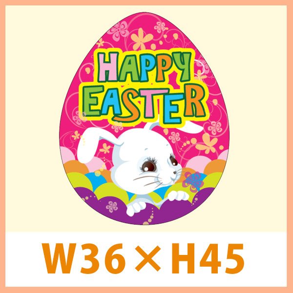 画像1: 送料無料・販促シール「HAPPY EASTER」 W36×H45mm「1冊300枚」　