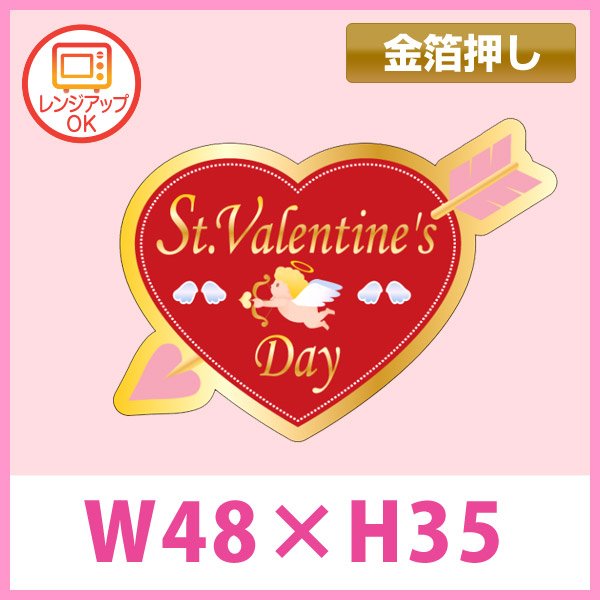 画像1: 送料無料・バレンタインデー向け販促シール「St Valentine's Day 矢」金箔押し（レンジ対応） W48×H35mm「1冊300枚」　