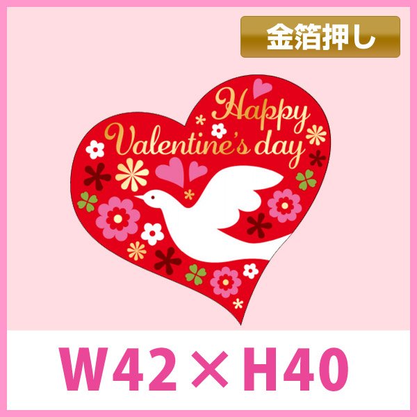 画像1: 送料無料・バレンタインデー向け販促シール「Happy Valentine's Day」金箔押し W42×H40mm「1冊300枚」　