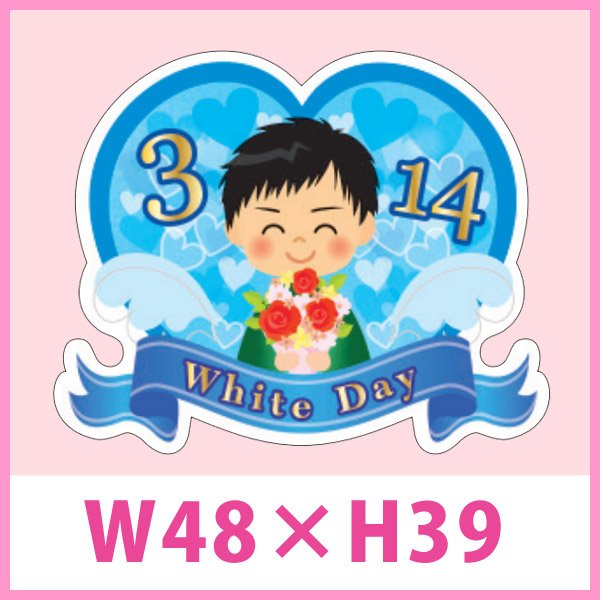 画像1: 送料無料・ホワイトデー向け販促シール「White Day 3.14」金箔押し W48×H39mm「1冊300枚」　