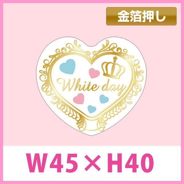 画像1: 送料無料・ホワイトデー向け販促シール「White Day」金箔押し W45×H40mm「1冊300枚」　