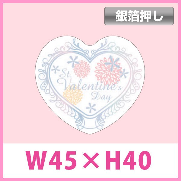 画像1: 送料無料・バレンタインデー向け販促シール「St Valentine's Day」銀箔押し W45×H40mm「1冊300枚」　