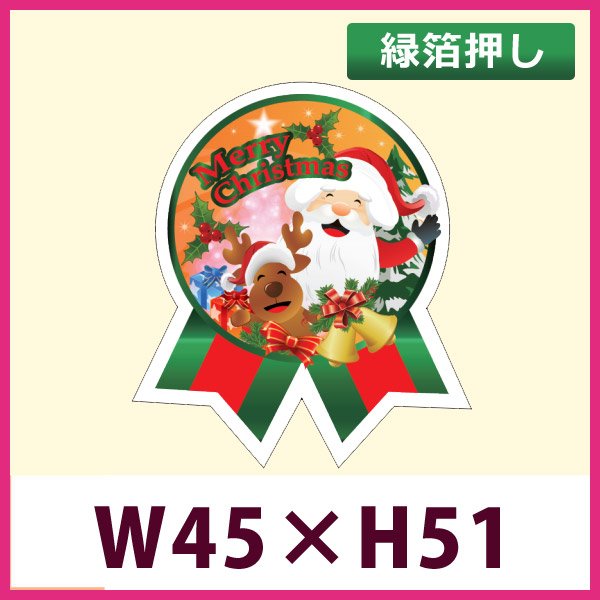 画像1: 送料無料・販促シール「MERRY CHRISTMAS リボン型」（緑箔） W45xH51mm「1冊300枚」