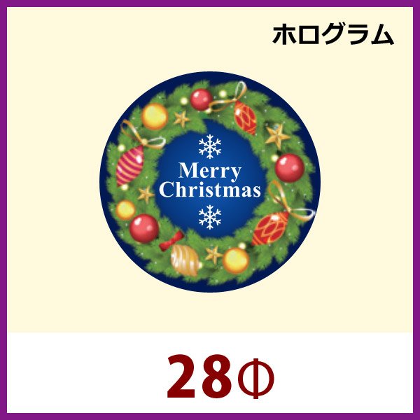 送料無料・クリスマス向け販促シール「クリスマスリース ホログラム」 28Φmm「1冊300枚（1シート10枚）」